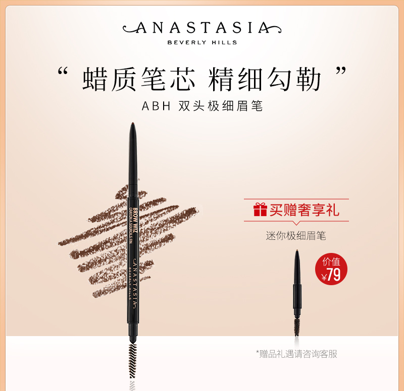 anastasia正品防水防汗自然眉笔