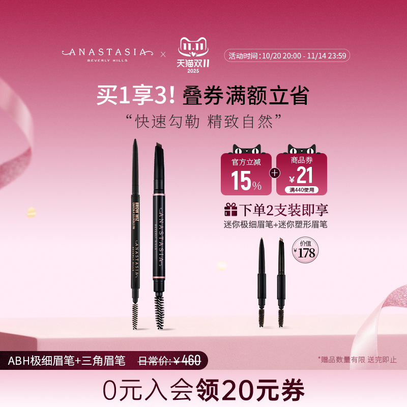 极细眉笔+砍刀塑形三角眉笔自然