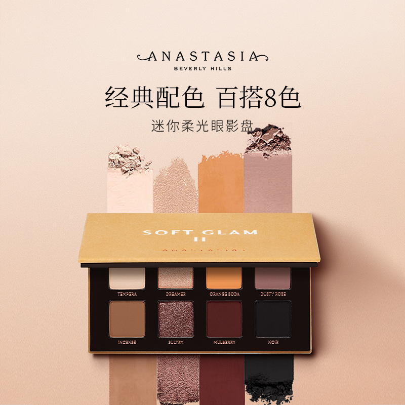 ABH8色大地暖棕色眼影