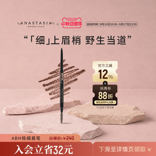 anastasia正品防水防汗自然眉笔