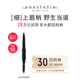 天猫U先 Anastasia ABH眉笔体验装 30元 无门槛回购券