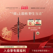 Anastasia ABH双头极细眉笔防水防汗持久不脱色野生自然根根分明