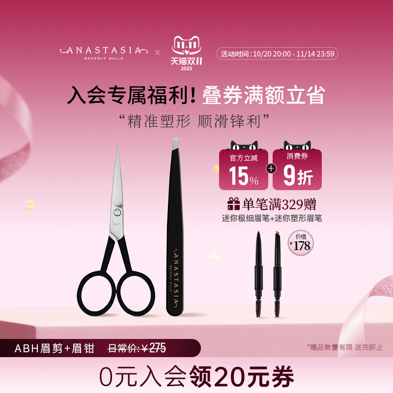 美国正品修眉钳拔毛剪刀