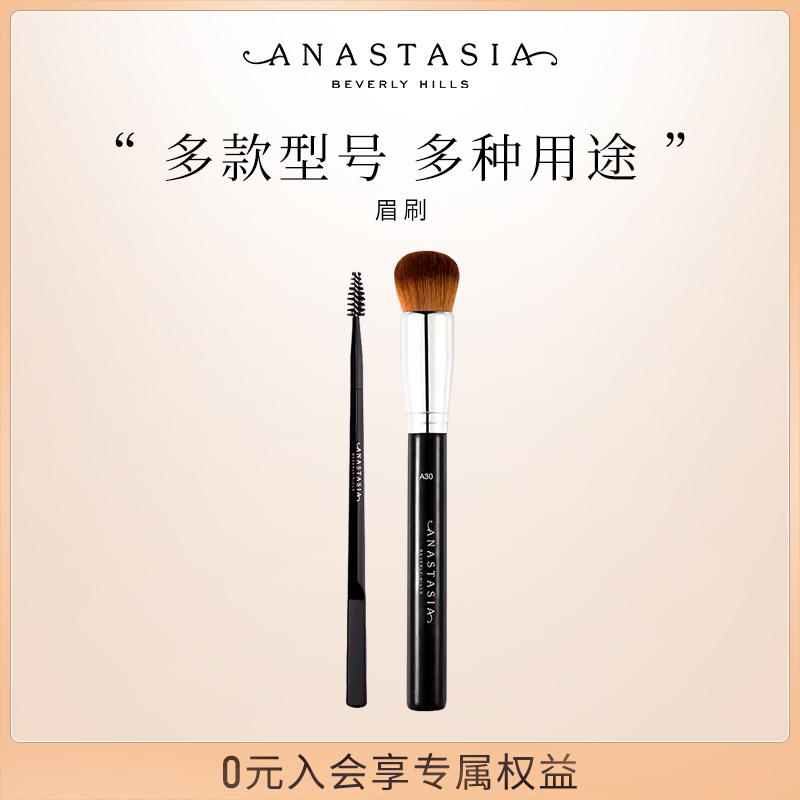 美国anastasia正品专业便携