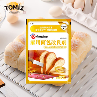 膨松剂酵母伴侣烘焙 TOMIZ富泽商店安琪家用面包改良剂10g小包装