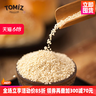 饰用 TOMIZ富泽商店烘烤白芝麻100g烘焙材料寿司面包饼干蛋糕装