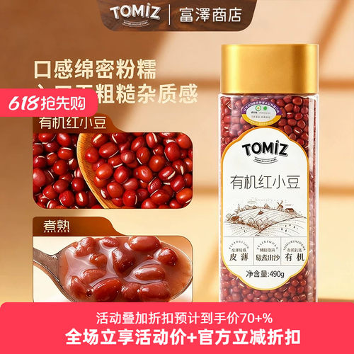 膳食纤维低脂肪红豆汤红豆粥杂粮