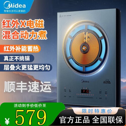 美的红外线电陶炉多功能触摸电灶