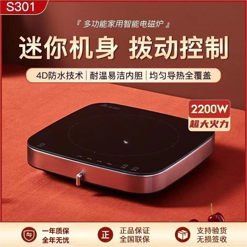 美的多功能电磁灶网红定时预约灶