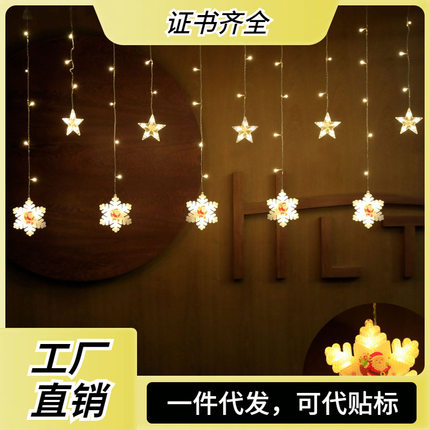 新款雪花星星灯串led窗帘灯圣诞节五角星氛围装饰灯节日彩灯