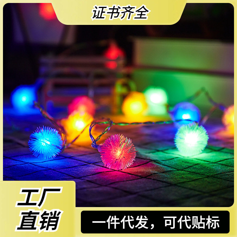 厂家led灯串毛毛球蒲公英彩灯节日灯婚庆装饰灯满天星圣诞灯,家装灯饰光源,室内LED灯带,淘宝优惠券,粉丝福利购,淘宝优惠卷
