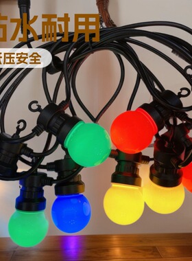 太阳能高低压插电款户外防水露营圣诞七彩超亮ledg50球泡灯串