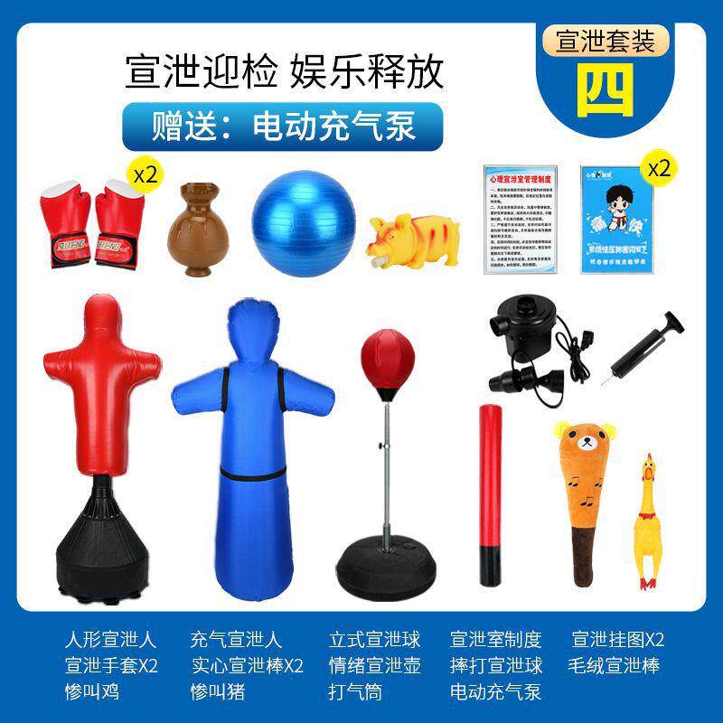 心理宣泄器材发泄人型硅胶人宣泄立柱减压击打套装全套心理咨询室