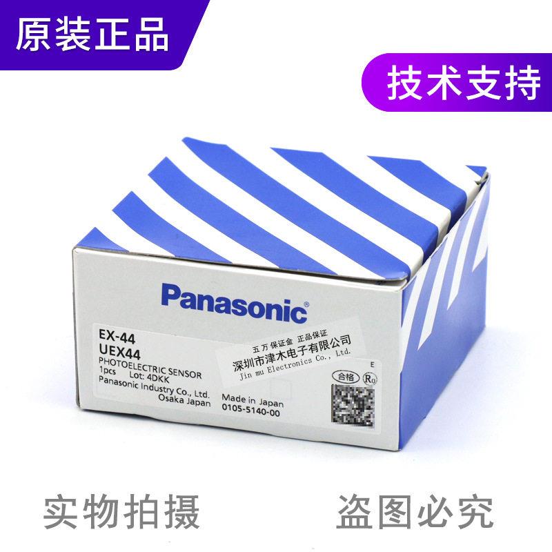 Panasonic松下正品光电开关传感器EX-44/EX-33全新原装