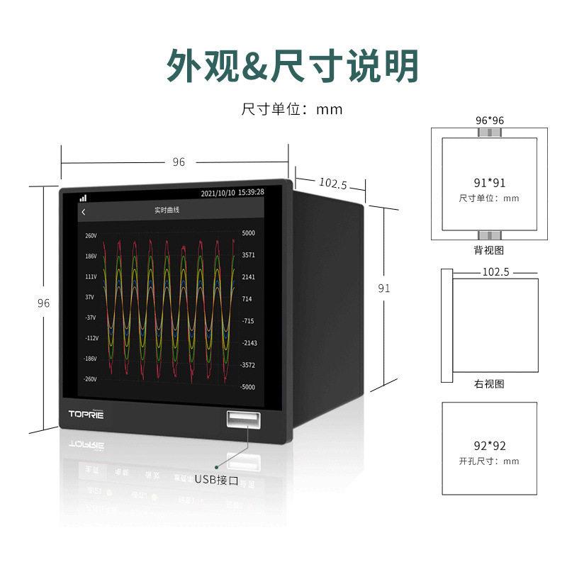 TP60H速电能质量记录仪全电量需量谐波检测仪