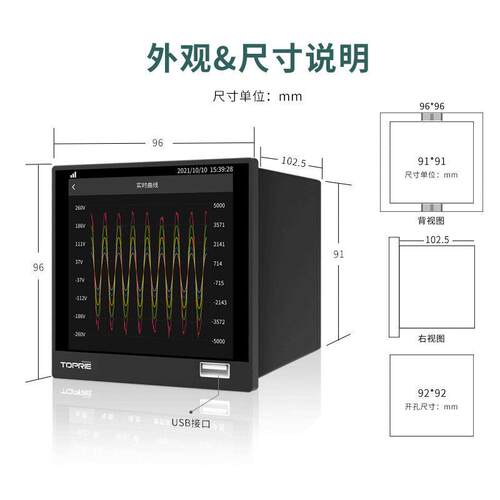 TP60H速电能质量记录仪全电量需量谐波检测仪