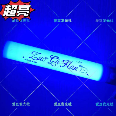 TF四代#左奇函#应援棒荧光棒定制周边粉丝演唱会发光魔改棒