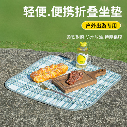 便携折叠坐垫子防水防潮户外露营