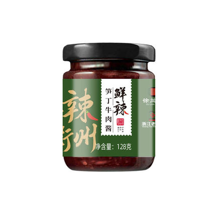 三衢味笋丁牛肉酱下饭酱128g*2瓶拌饭拌菜拌粉面就馒头酱正宗肉酱