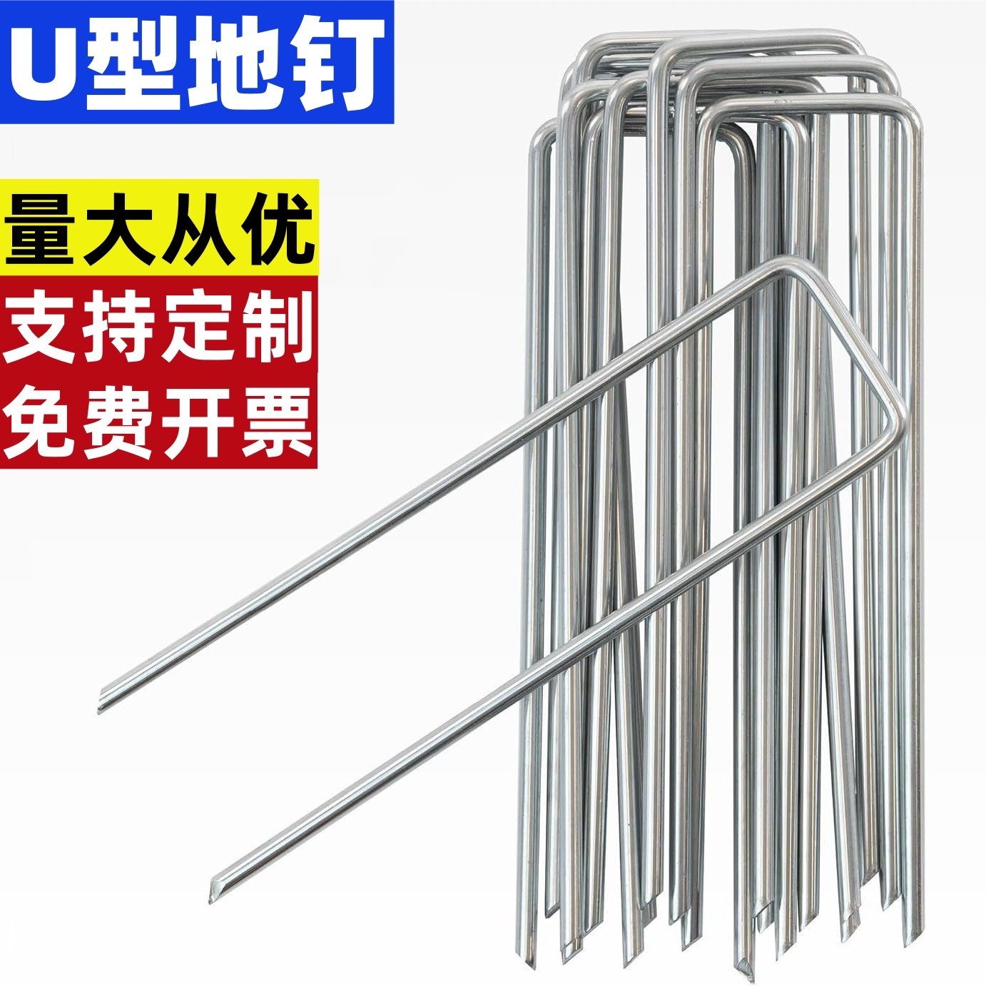 防草布u型地钉草坪地布地膜三维防虫网幼苗保护罩固定u形地插钉