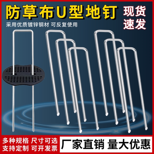 防草布地钉u型地钉草坪地膜
