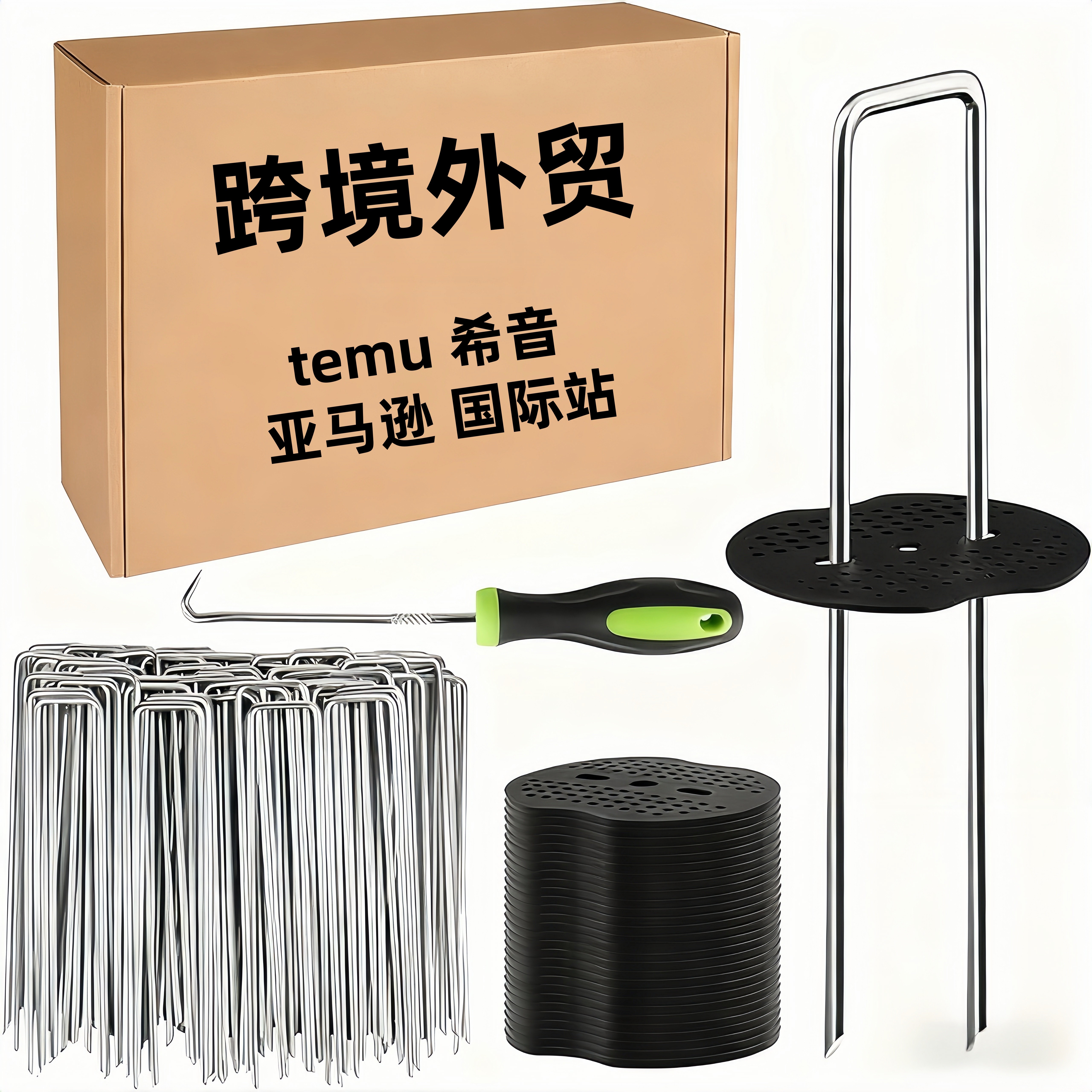 u型地钉防草布防虫网土草坪工布u形地插钉地膜水泥毯加强型固定钉