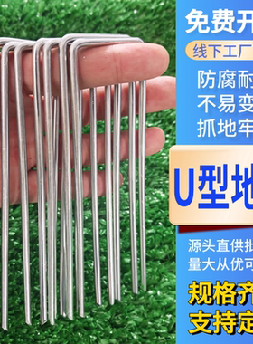 u型地钉防草布防虫网土草坪工布u形地插钉地膜水泥毯加强型固定钉