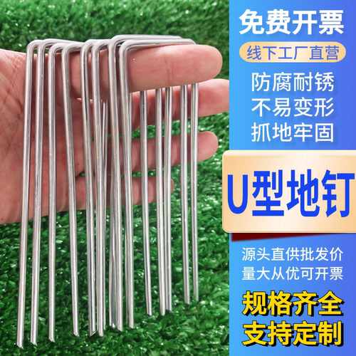 u型地钉厂家直营可定制量大谈价