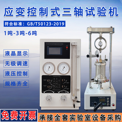 土工岩石粗粒土细粒土土壤三轴仪