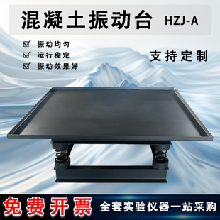 混凝土振动台小型水泥试块砼混凝土试块震动平台混凝土试块振动台