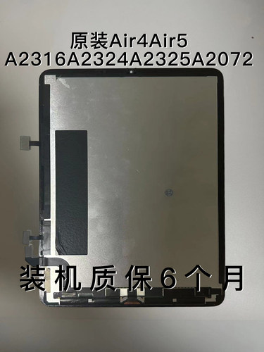 iPadproair5a2316a2229a1876液晶屏a2228a1980a2377a2588屏幕总成