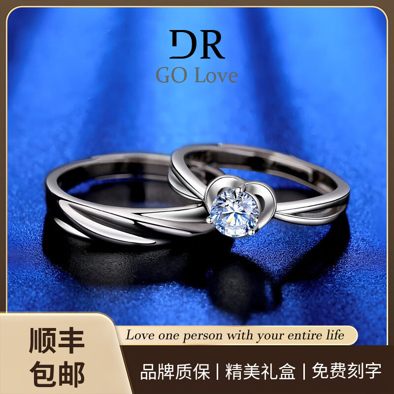 DRGO纯银情侣对戒真钻石