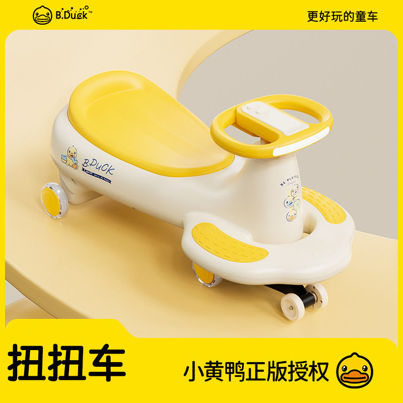 乐的 B.duck小黄鸭儿童扭扭车宝宝车子滑行溜溜车四轮婴儿摇摆车