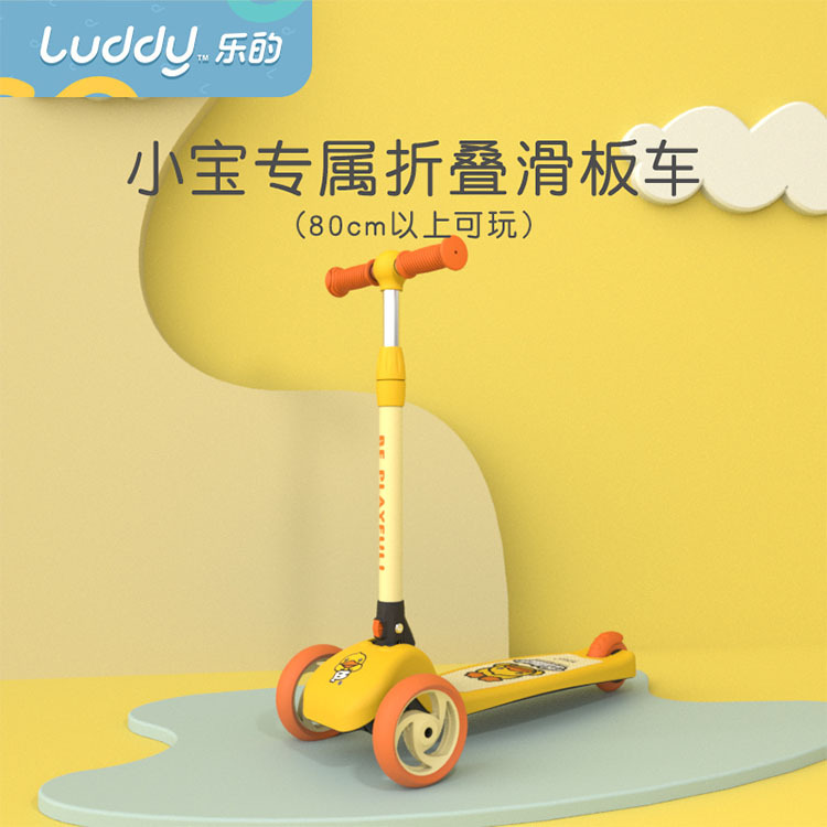 正版乐的滑板车小黄鸭童车儿童闪光轮滑板车滑行车妞妞车生日礼物