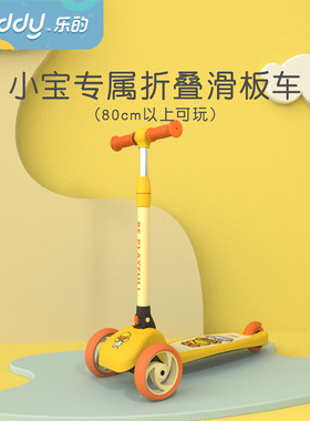 正版乐的滑板车小黄鸭童车儿童闪光轮滑板车滑行车妞妞车生日礼物
