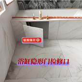 卫生间瓷砖隐形门检修口浴缸下水道地暖分水器空调外机消防栓暗门