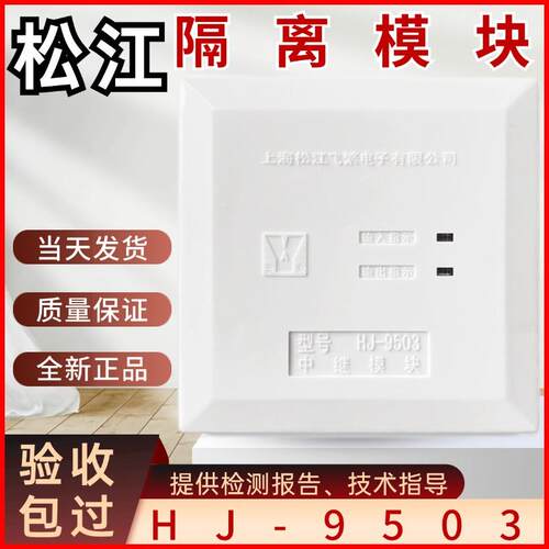 替代老款短路隔离模块上海