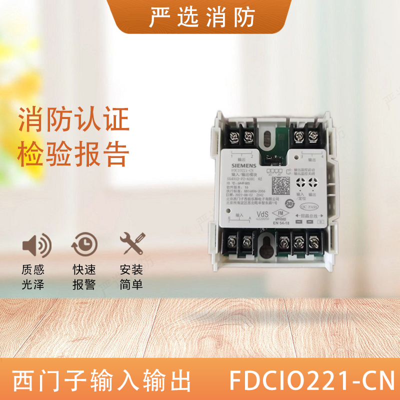 西门子输入输出模块FDCIO221-CN