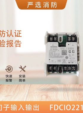 西门子输入输出模块FDCIO221-CN控制模块FC720输入输出模块