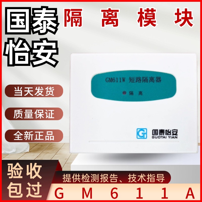 电子广播切换接口模块现货供应