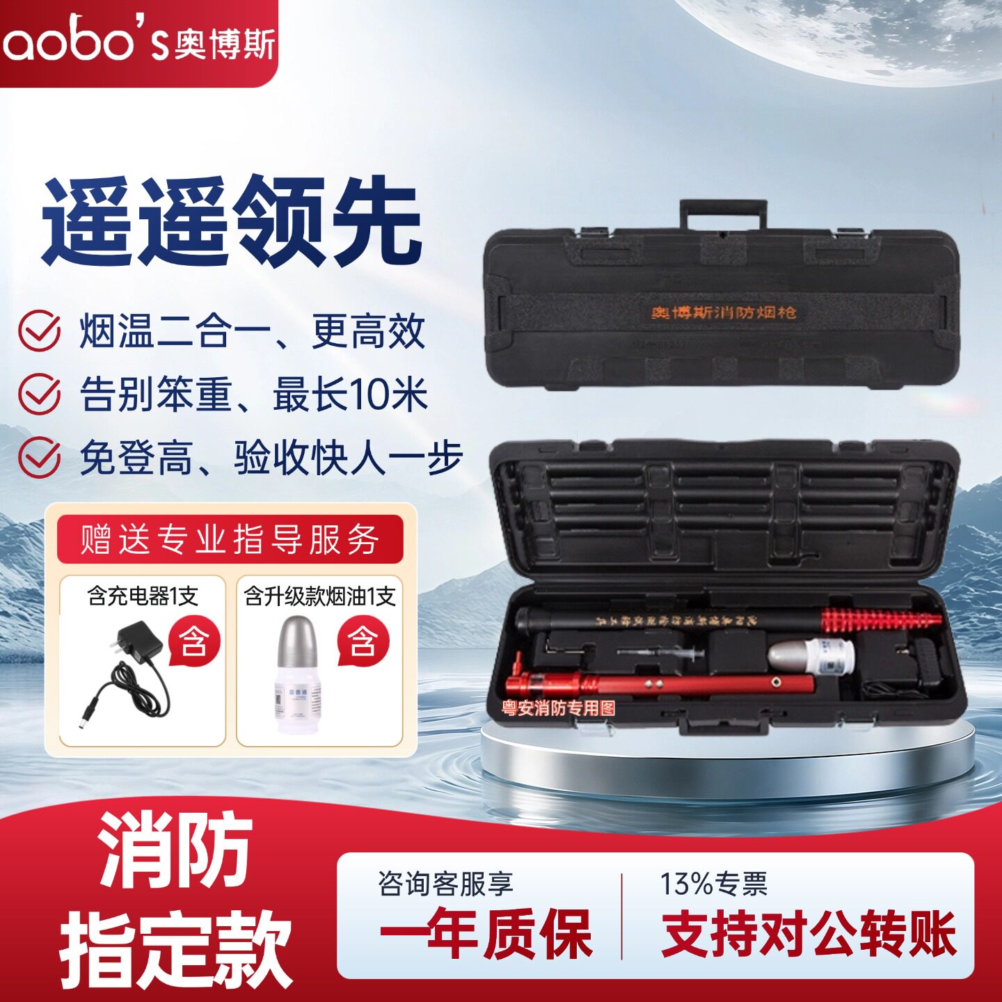 奥博斯感烟测试电子探测器