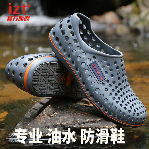 油水防滑休闲风透气洞洞鞋