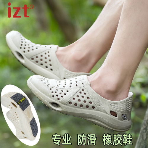 izt男款夏季防滑防臭透气洞洞鞋