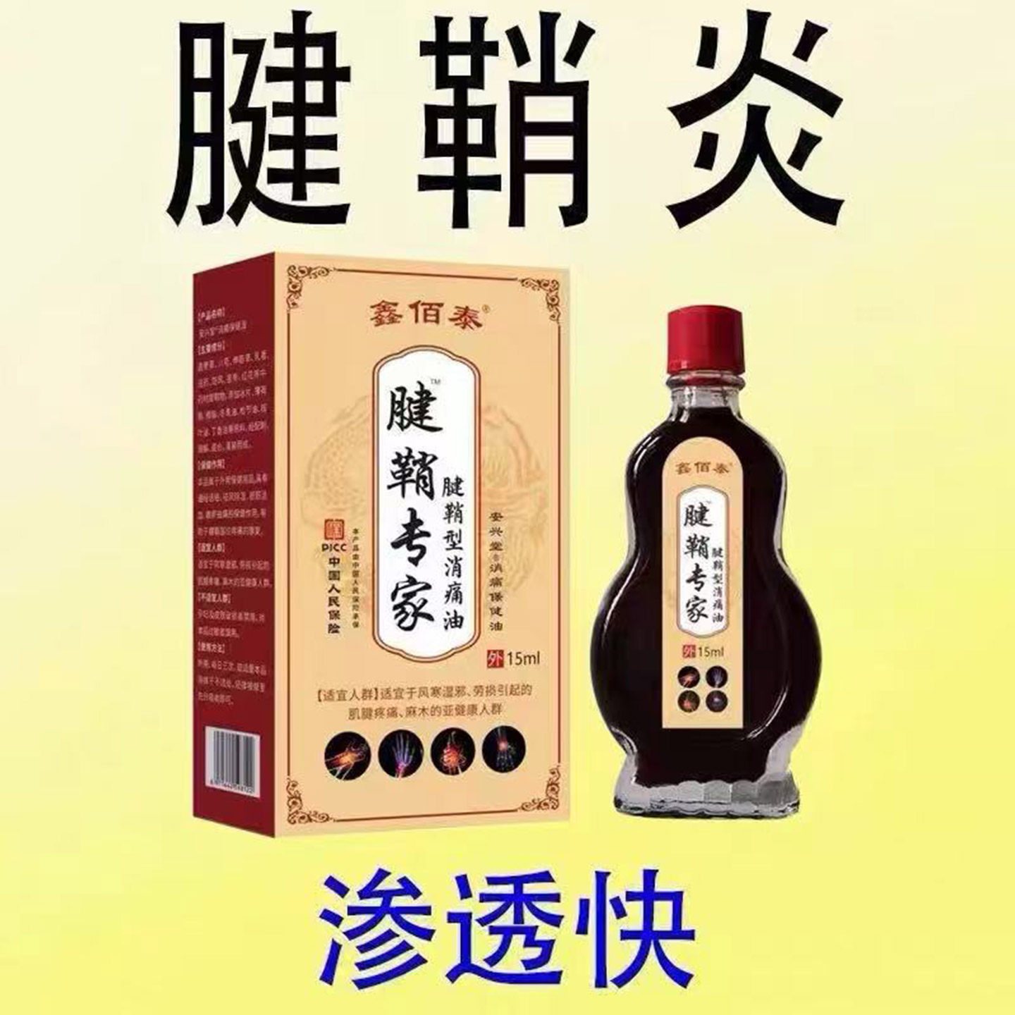 新款腱鞘型消痛油腱鞘炎大拇指手指手腕疼痛腱鞘囊肿鼓包伸曲困难