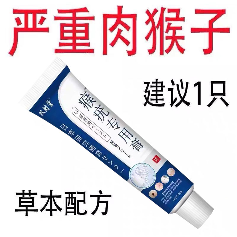 【日本进口】特效去脖子小肉粒腋下颈部全身疣瘊扁平尤抑菌去质膏