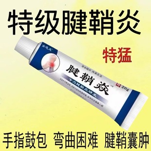 腱鞘炎手指手腕关节痛劳损扭伤筋骨疼痛消肿凝胶僵直麻木弹响鼓包