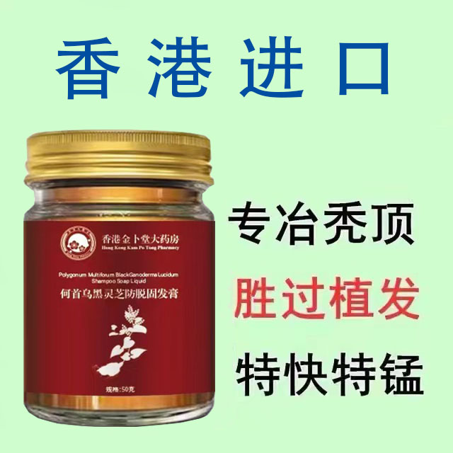香港精研防脱育发生长液快速增发密发精华液护发防掉发不伤头皮