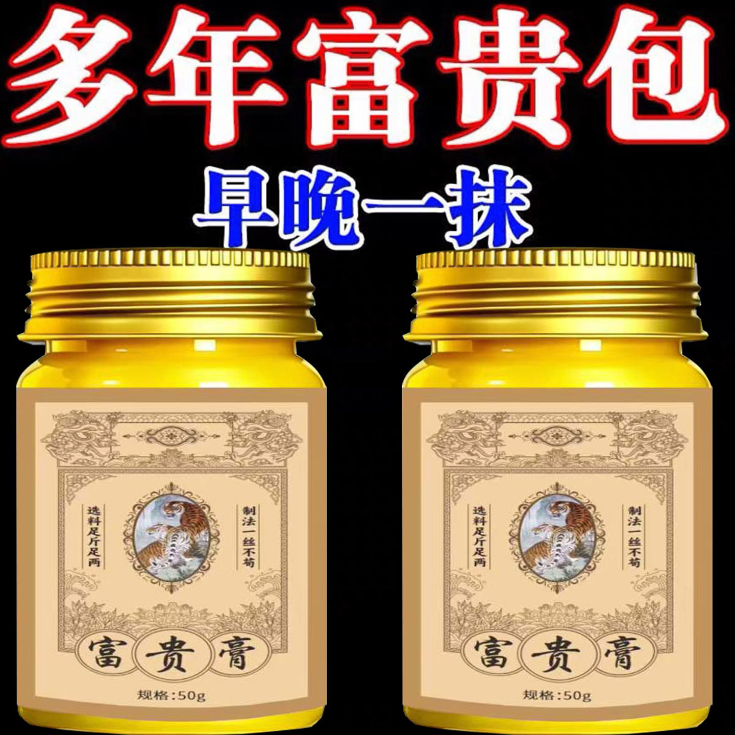 正品富贵包膏脖子酸痛疼僵硬头晕手麻大椎穴突出压迫神经富贵包膏