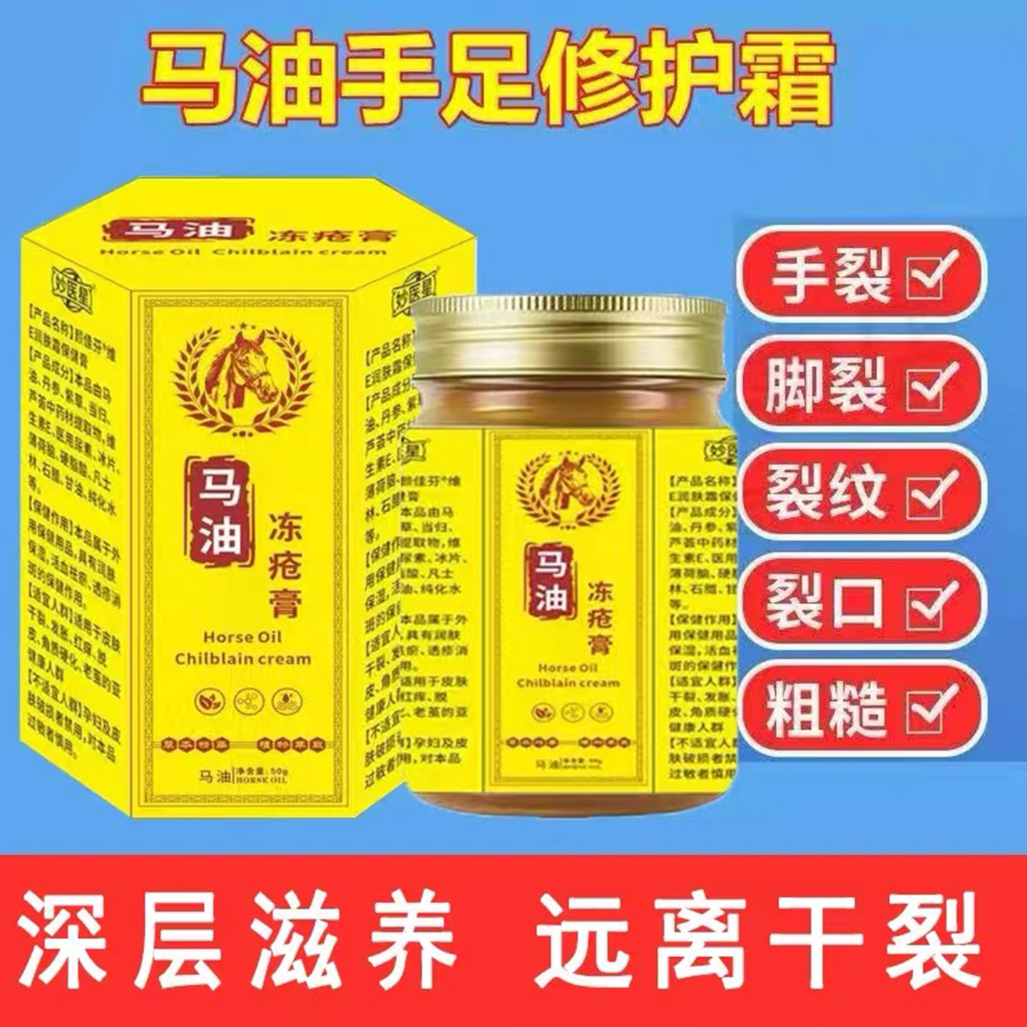 脚后跟防干裂脚裂起硬皮护足跟开裂脱皮护手霜滋润正品马油冻疮膏