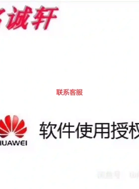 华为 LIC-IPSAVURL-12-USG6600  议价